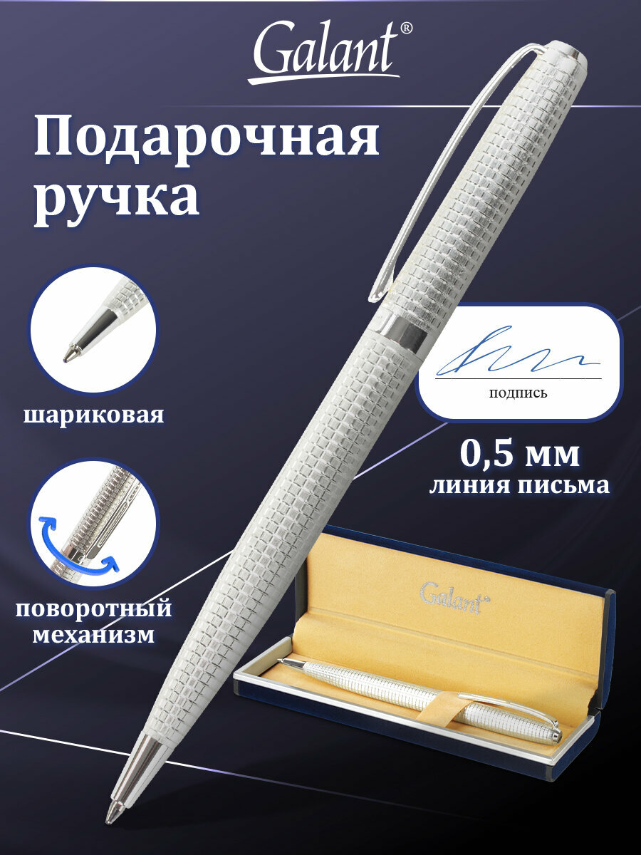 Galant Ручка шариковая Royal Platinum 0.7 мм (140962), 140962, 1 шт.