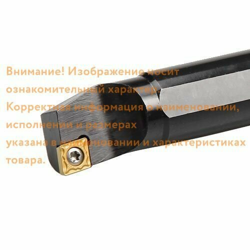 Державка S10K-SCLCR09 KPLD s10k s12m s14n s16q s18q s20r sclcr09 95 degree spiral inner circle tool post sclcr09 lathe boring bar ccmt09t304 carbide