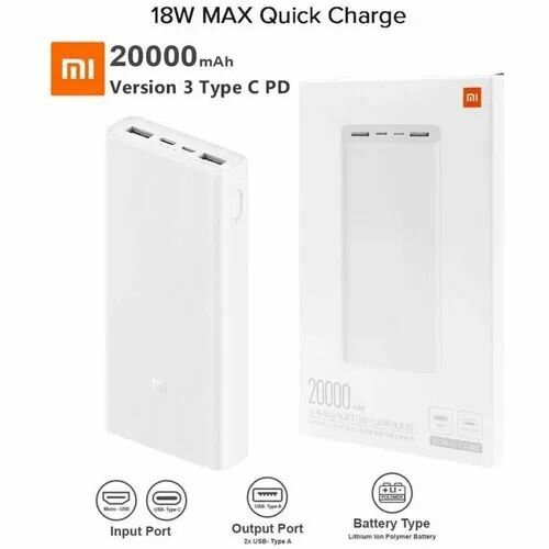 Портативный аккумулятор Xiaomi Mi Power Bank 20000, белый, упаковка: коробка