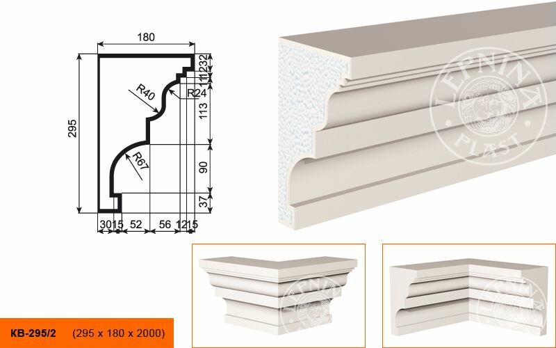 Lepninaplast КВ-295/2 фасадный карниз из пенополистирола