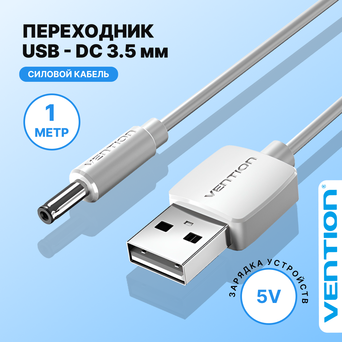 Vention Кабель питания USB AM/DC