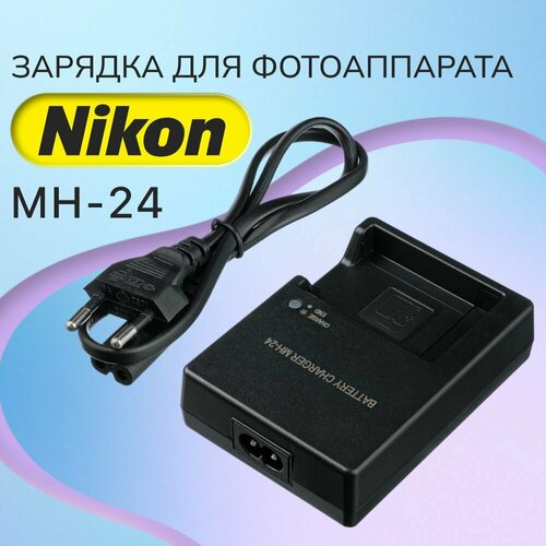 Зарядное устройство MH-24 для фотоаппаратов Nikon D3100, D5100, D3200 1500mah 2x en el14 en el14a enel14 battery lcd usb dual charger for nikon d3100 d3200 d3300 d3400 d3500 d5600 d5100 d5200 p7000