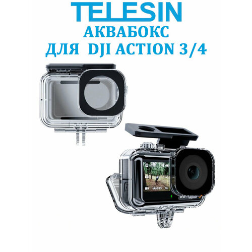 Кейс для DJI Action 3/4 водонепроницаемый защитный Telesin