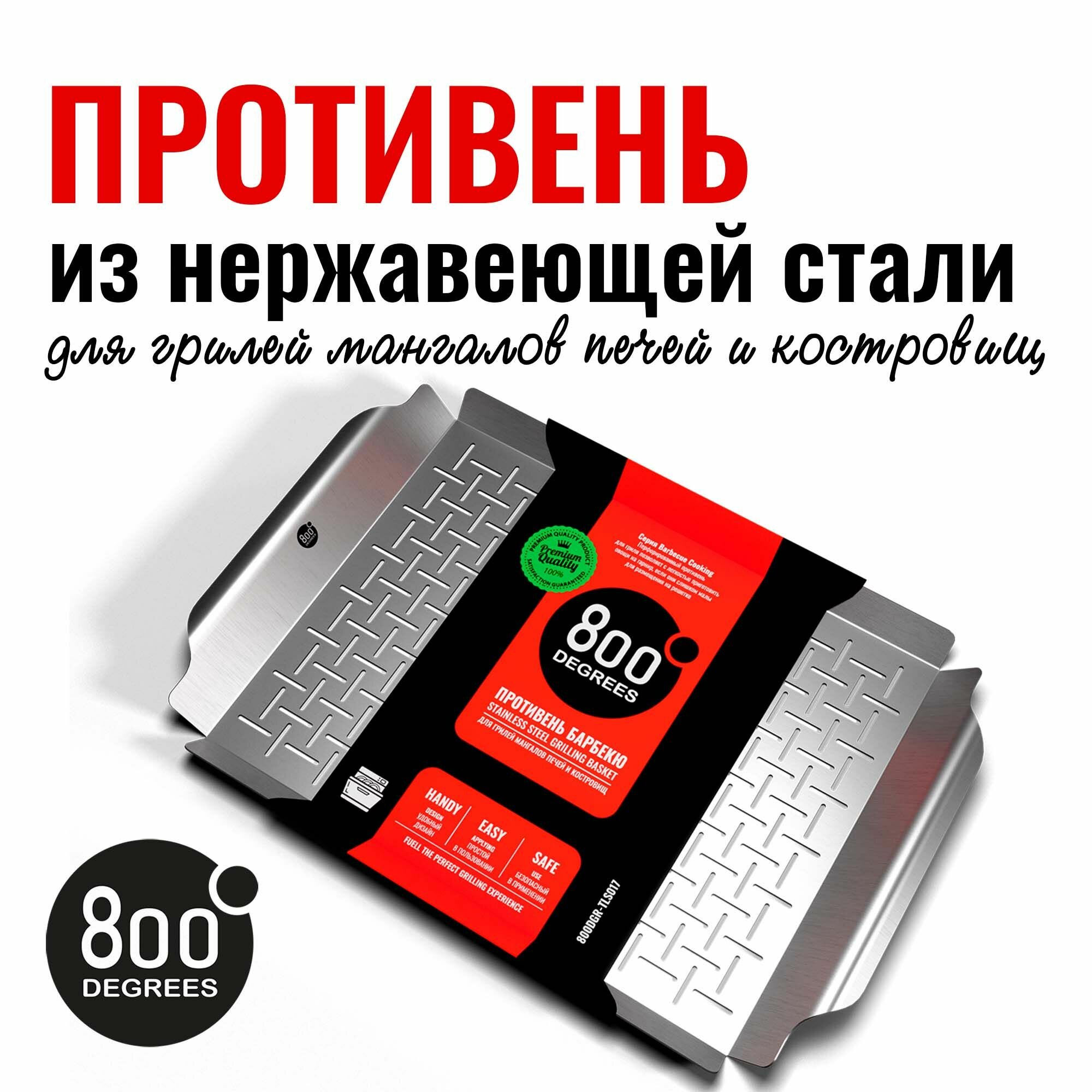 Противень перфорированный 800 Degrees Big Size Grill Pan / Topper