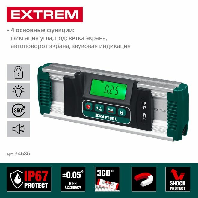 KRAFTOOL EXTREM, 0 - 360°, точность 0.05°, HOLD, IP67, электронный уровень-уклономер (34686) — фото 1
