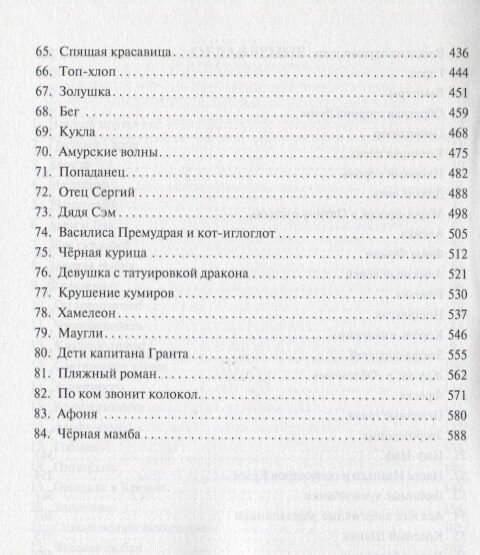 Убить внутреннюю обезьяну (Кангин Артур Геннадиевич) - фото №5