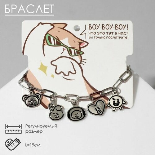 Браслет-цепочка Aria