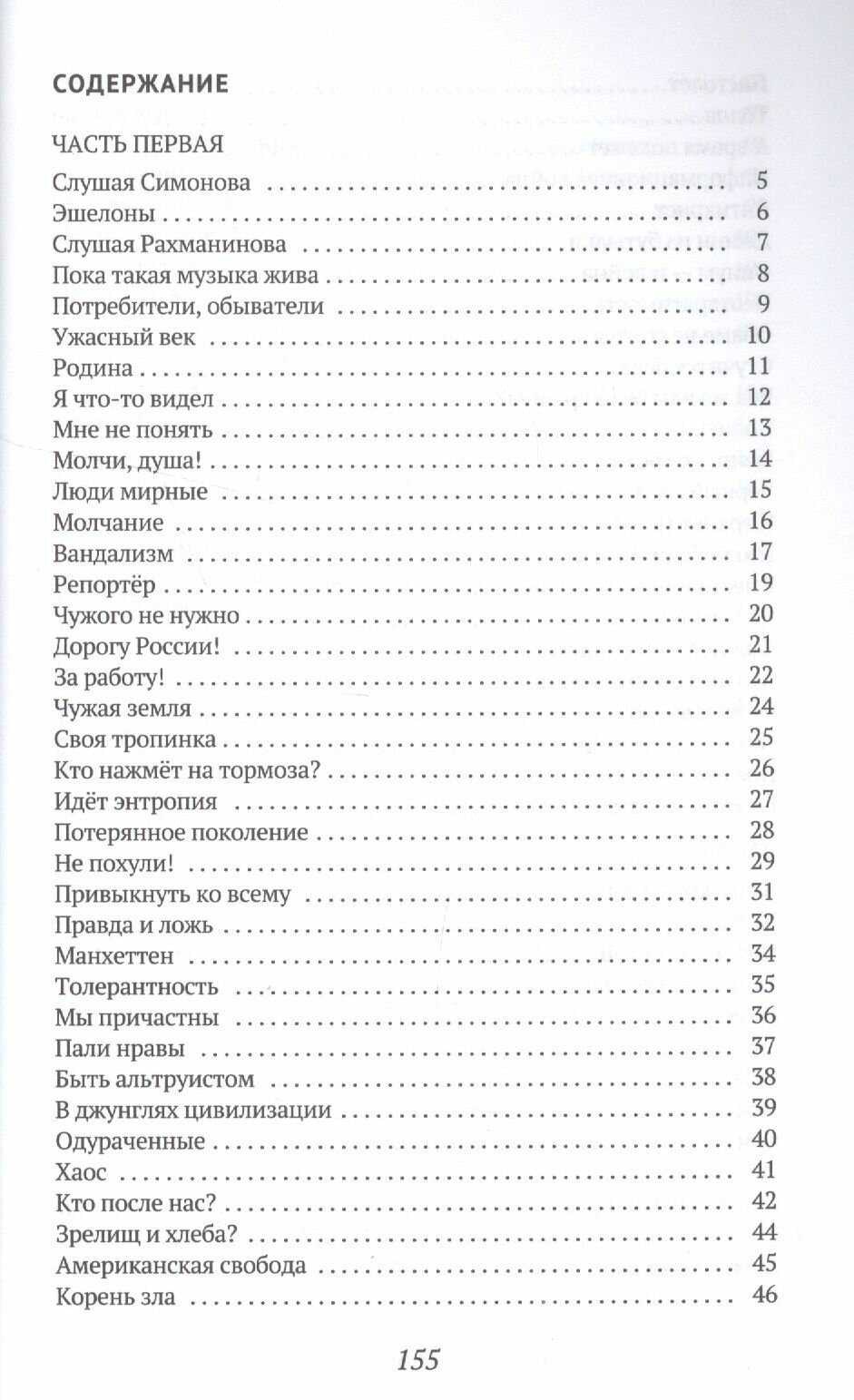 Берег зовущий мой. Стихи (Кашуба Ольга) - фото №2