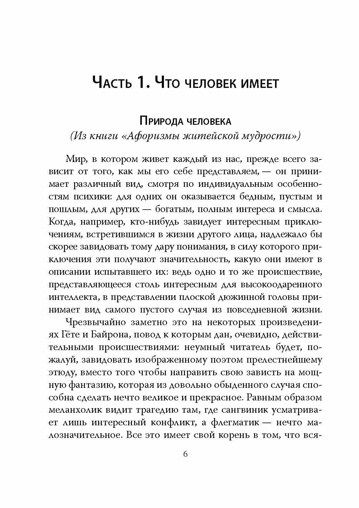 Страдания мира. Жизнь качается между пустотой - фото №12