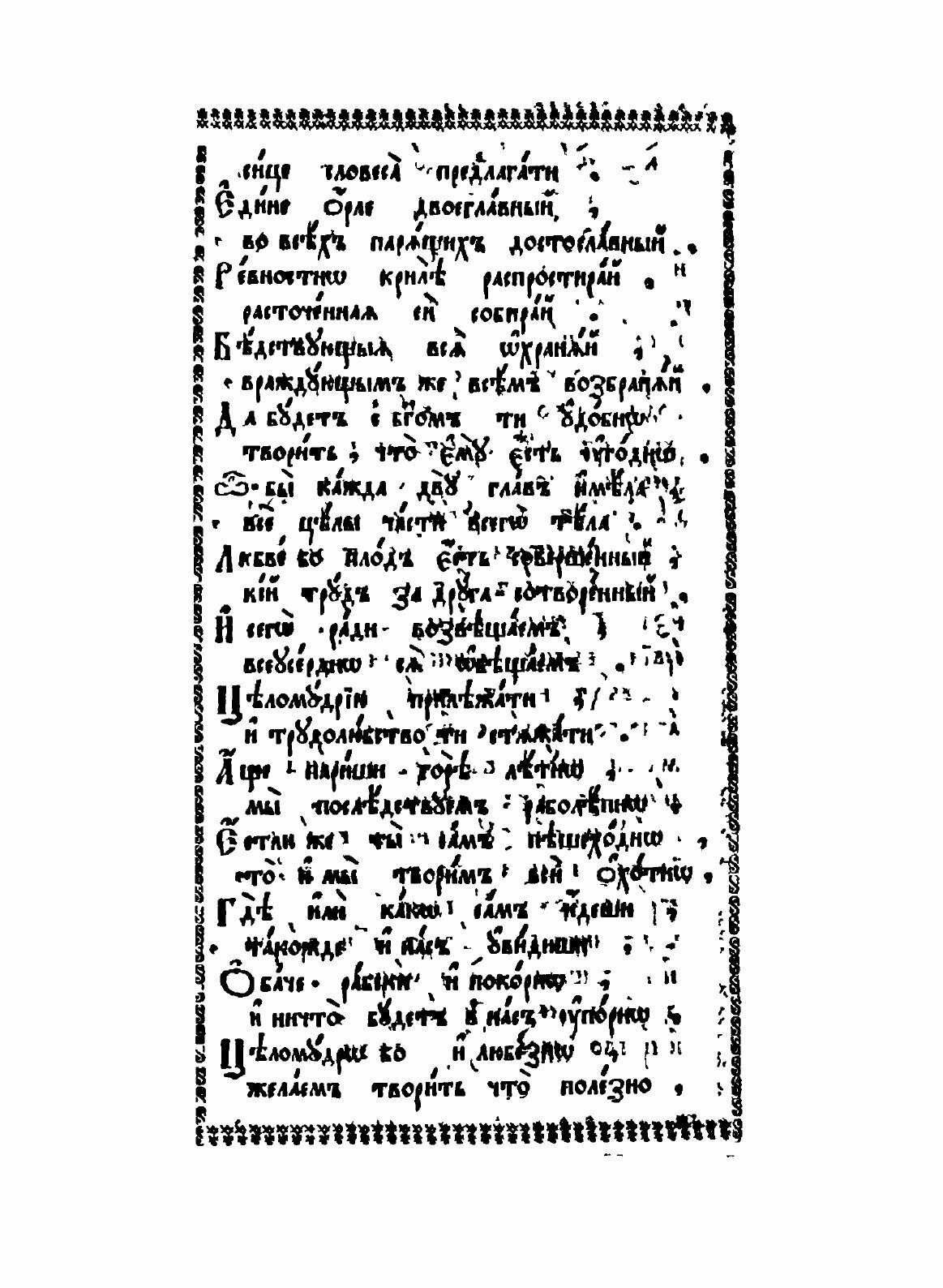 Книга Арифметика, Сиречь наука Числительная - фото №8