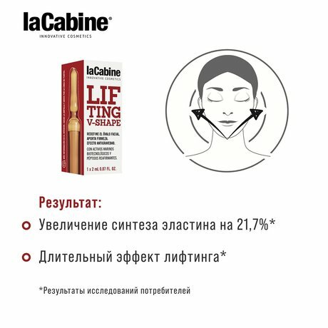 Сыворотка-филлер моделирующая для лица в ампулах Lifting V-shape ampoulex La Cabine 2мл 10шт MAGASALFA S.L. - фото №15