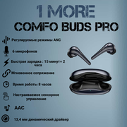 Гарнитура 1MORE ComfoBuds Pro ES901, черный