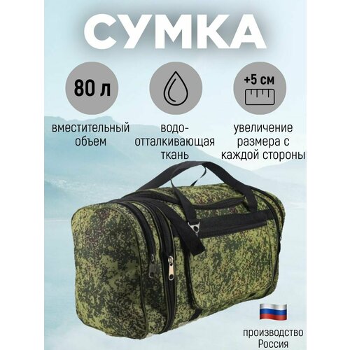 Сумка prof-4000-pixel-one-pocket, 70х36х70 см, зеленый, хаки сумка баул 140 л 45х40х75 см зеленый