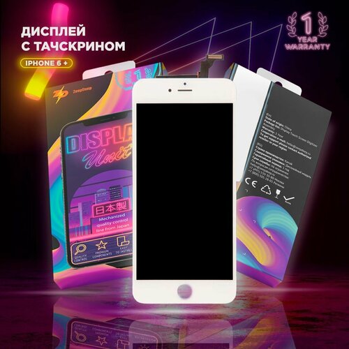 Дисплей для iPhone 6 plus, в сборе с тачскрином, белый; ZeepDeep PREMIUM