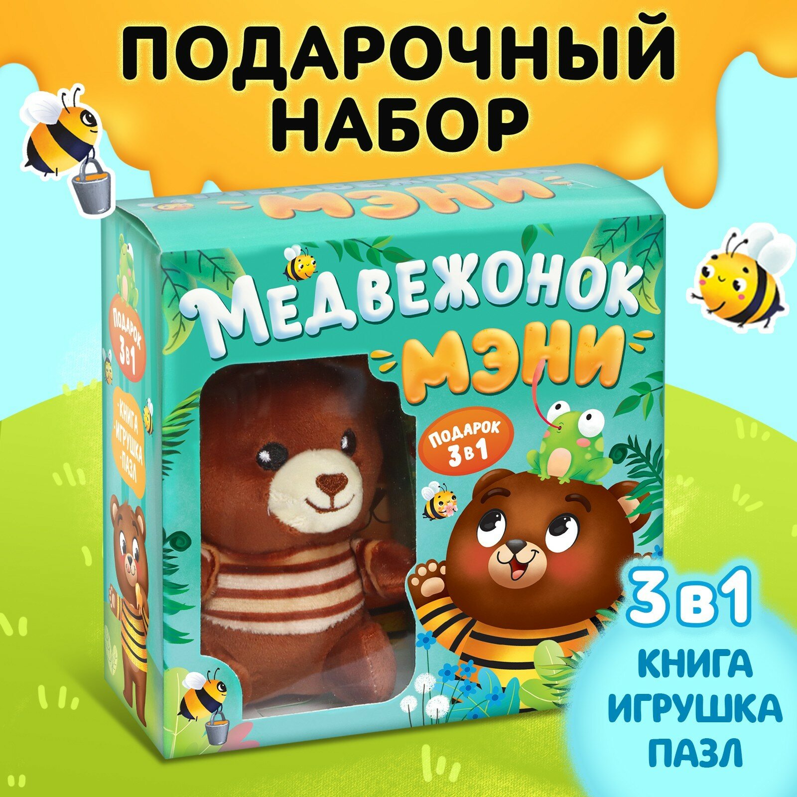 Набор 3 в1 «Медвежонок Мэни», картонная книга, пазл, игрушка