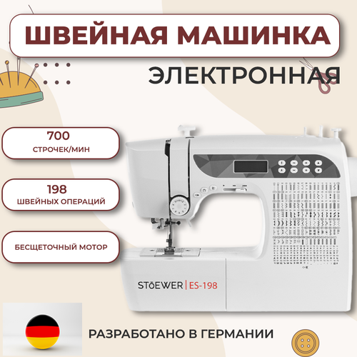 Электронная швейная машинка ES-198 двойная кисть shinewell многофункциональная тип 1 1 шт