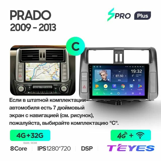 Магнитола Toyota Land Cruiser Prado 150 2009-2013 (Комплектация C) Teyes SPRO+ 4/32GB, штатная магнитола, 8-ми ядерный процессор, IPS экран, DSP, 4G, Wi-Fi, 2 DIN