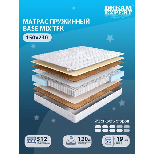Матрас DreamExpert Base Mix TFK средней и выше средней жесткости, двуспальный, независимый пружинный блок, на кровать 150x230