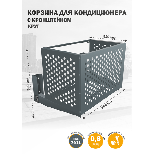 фото Защитный короб для кондиционера с кронштейном, оцинкованная сталь, стандарт-сар