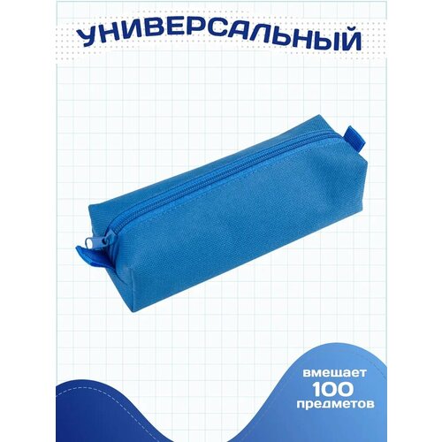 Пенал школьный для девочек AXLER маленький мягкий для канцелярии карандашей ручек и косметики, детский для школы и подростков, тканевая косметичка