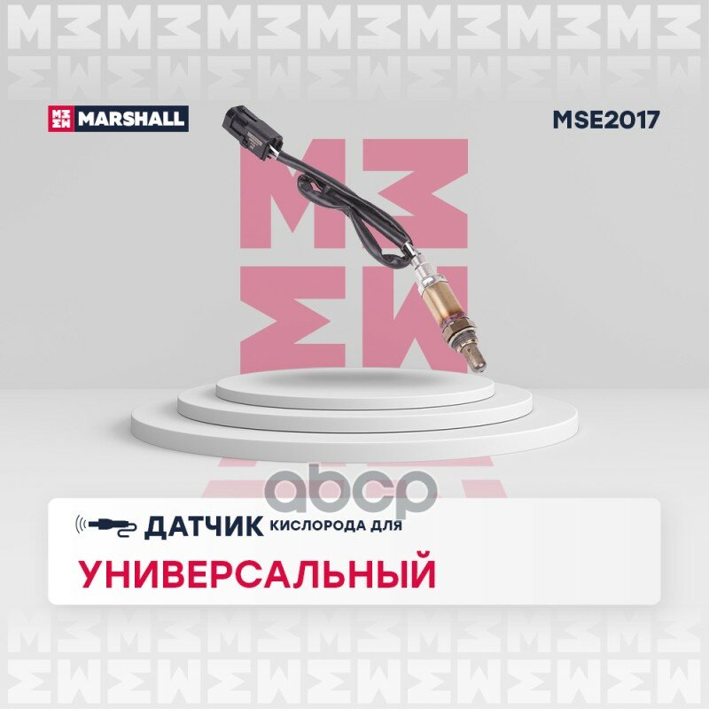 Датчик Кислорода Универсальный (Mse2017) Marshall MARSHALL арт. MSE2017
