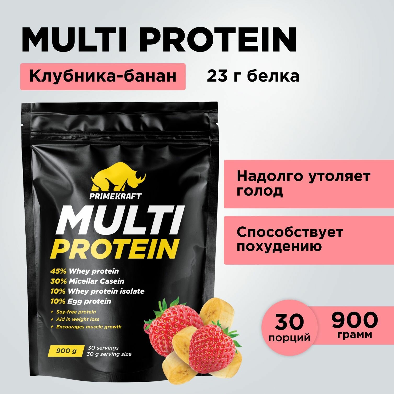 Протеин Prime Kraft Whey, 900 гр, клубника-банан