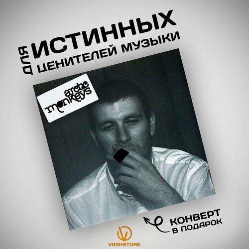 футболка i am what i wear размер l оранжевый Виниловая пластинка Arctic Monkeys - Whatever People Say I Am, That s What I m Not (LP)