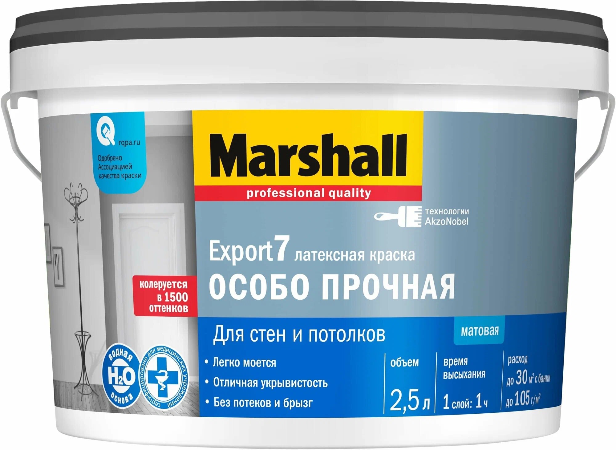 фото Краска Marshall Export-7 латексная Особо прочная BW 2,5л