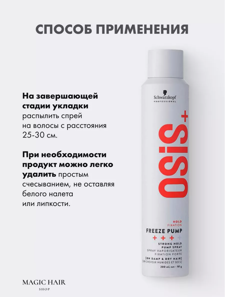 Schwarzkopf Professional Спрей для волос сильной фиксации, 200 мл (Schwarzkopf Professional, ) - фото №7