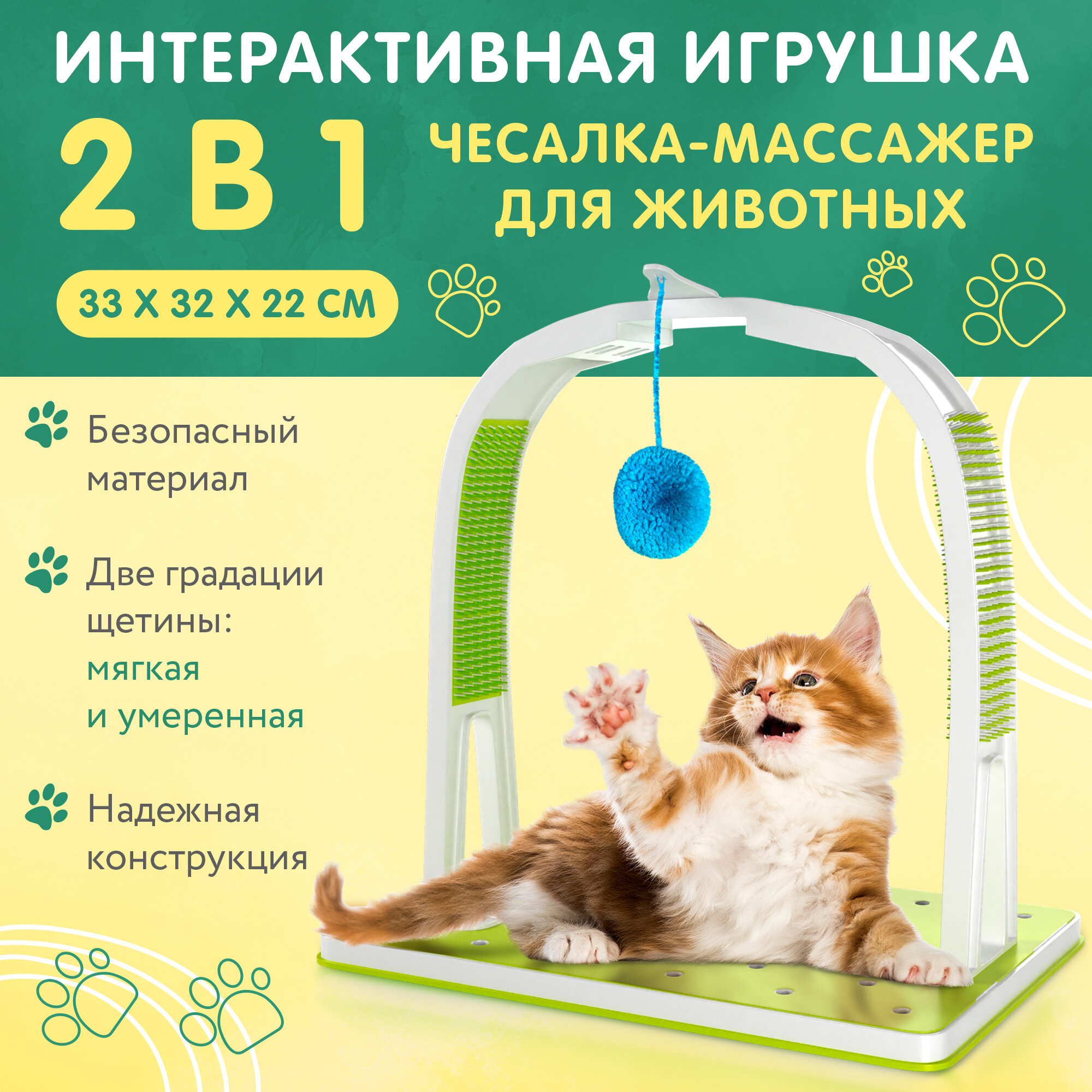 Игрушка для кошек дразнилка 2в1 "Помпон" OZBERRY. Чесалка для котят, игровой комплекс для кота с помпоном и щеткой