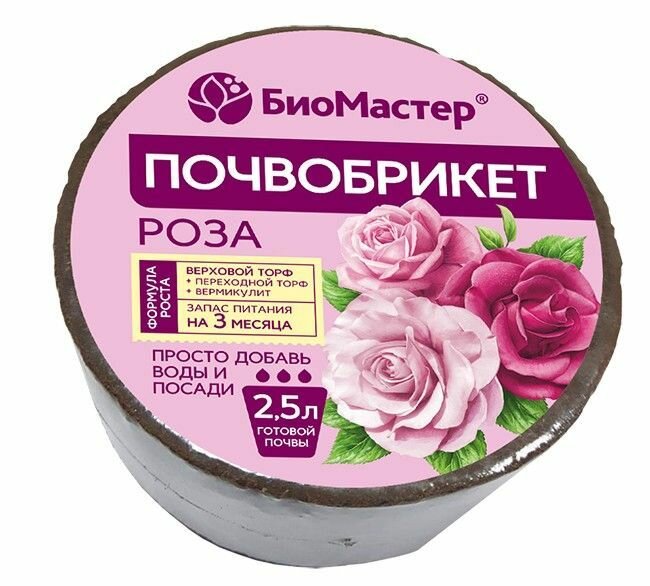 Почвобрикет Роза 2,5 л, круглый БиоМастер