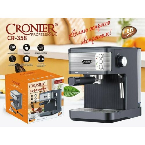 Кофемашина Cronier Professional CR-358, Кофеварка рожковая, Полуавтоматическая с капучинатором, Черная чунг ленг трэн вкусный кофе это просто