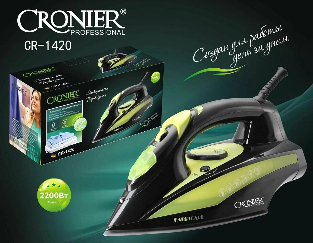 Профессиональный утюг Cronier, 2200W, с керамическим покрытием, серый