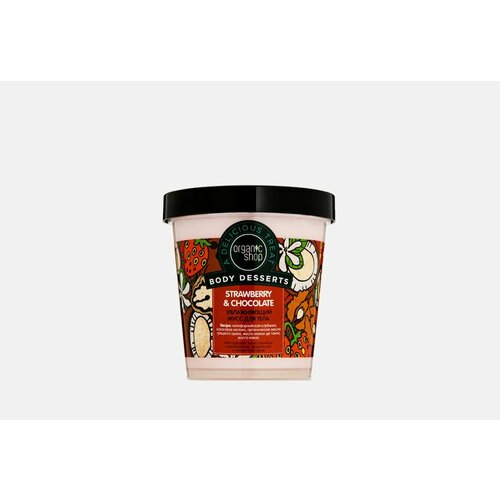 Мусс для тела ORGANIC SHOP Strawberry & Chocolate