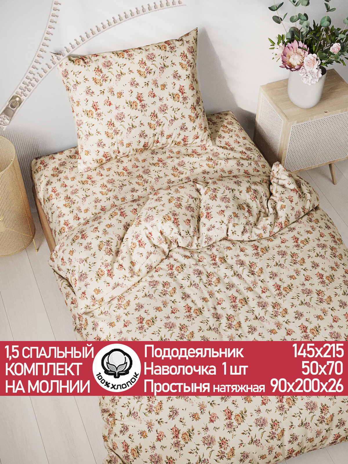 фото Постельное белье Сказка "Виктория", перкаль