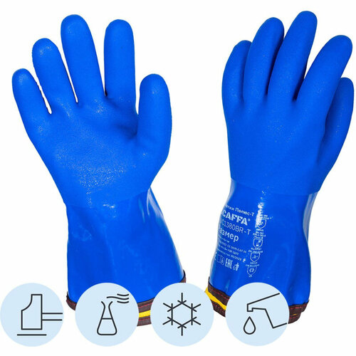 Перчатки защитные ПВХ SCAFFA Полюс-Т PVC1380BR-T цв. синий р.11 (6 пар/уп)