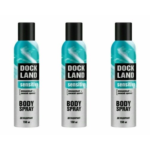 Дезодорант спрей Dockland, for men, Sensitive, 150 мл, 3 шт