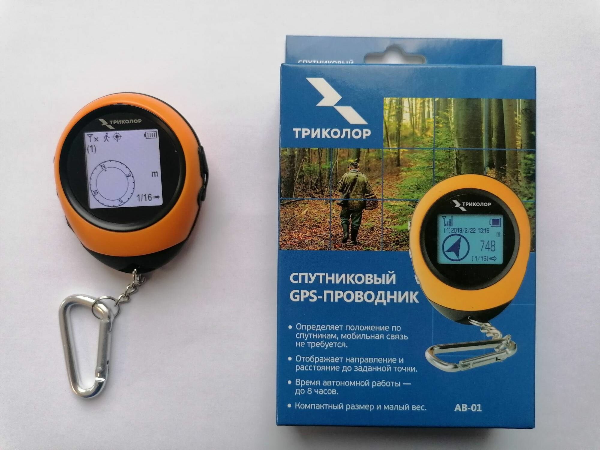 Спутниковый GPS-проводник