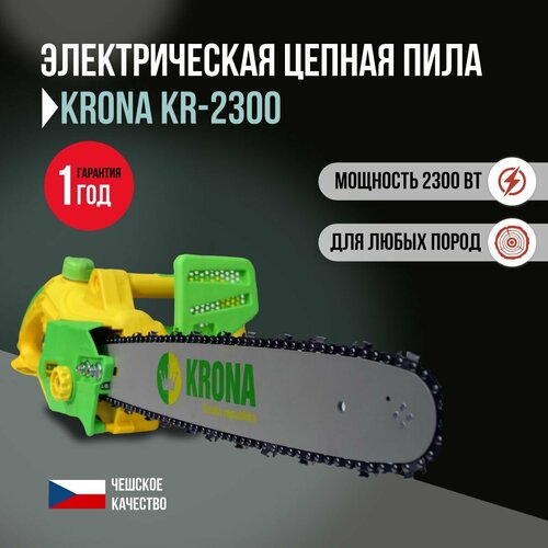 Пила цепная электрическая KRONA KR-2300 Электропила на 2300Вт 7490₽