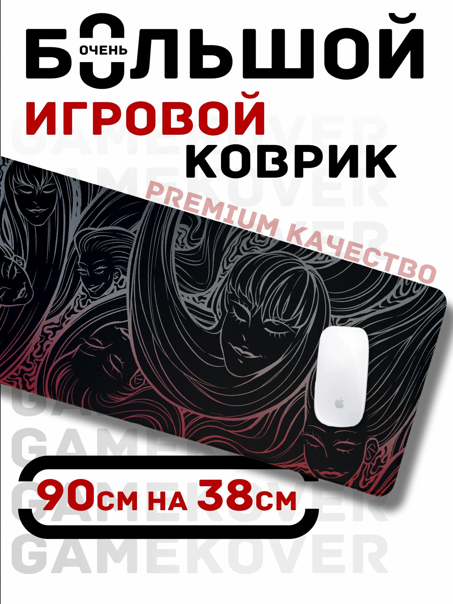 Коврик для мышки большой игровой /компьютерной клавиатуры / ПК стола 900*400*4мм