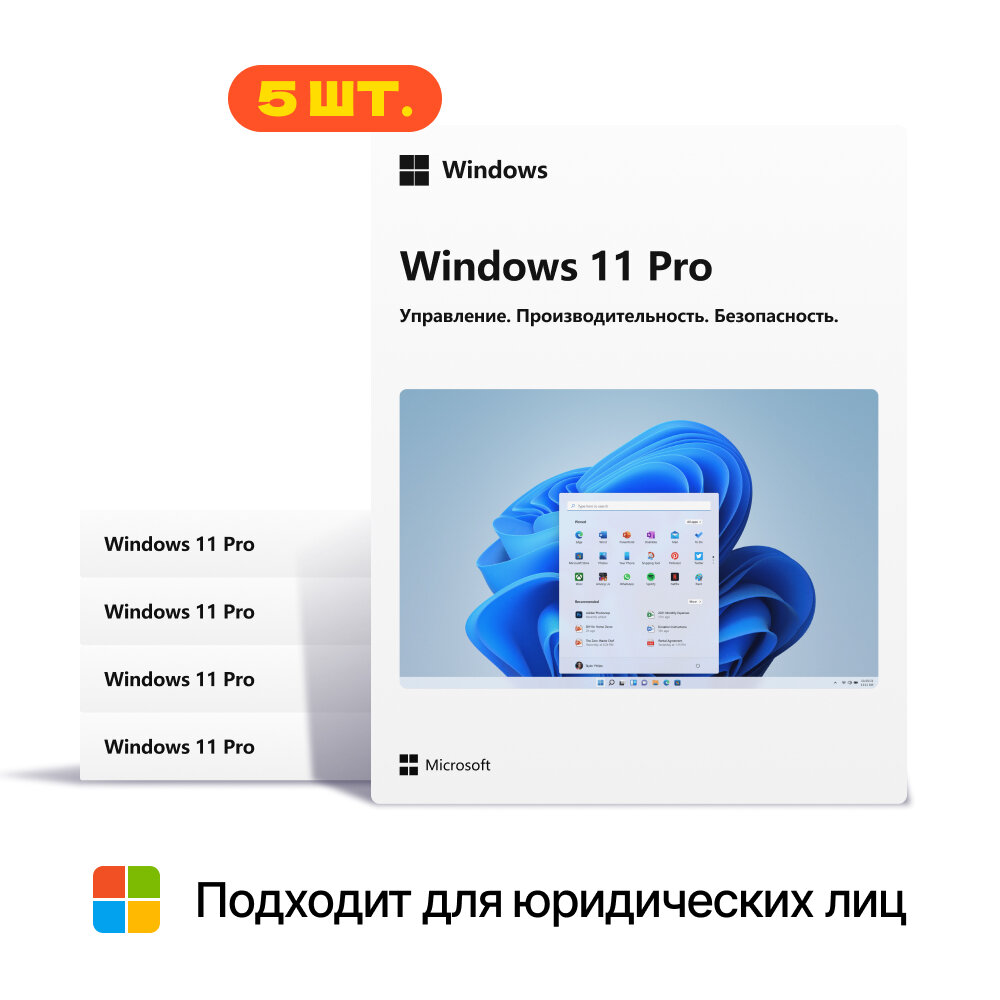 Windows 11 pro BOX - 5 штук в комплетке, коробочная версии