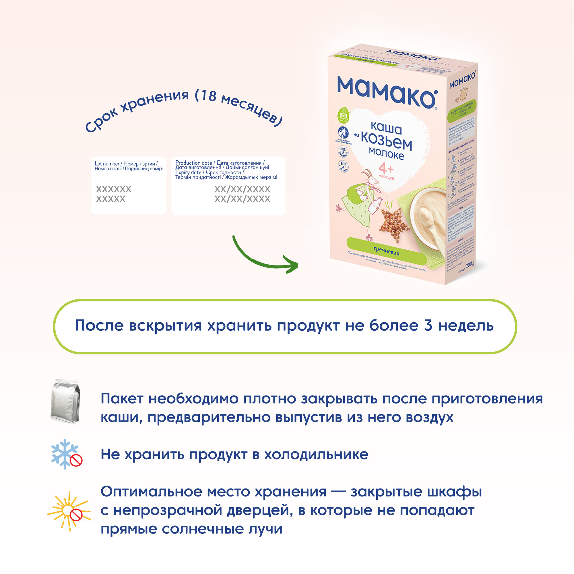 Молочная каша на козьем молоке МАМАКО Гречневая, 200 г - фото №15