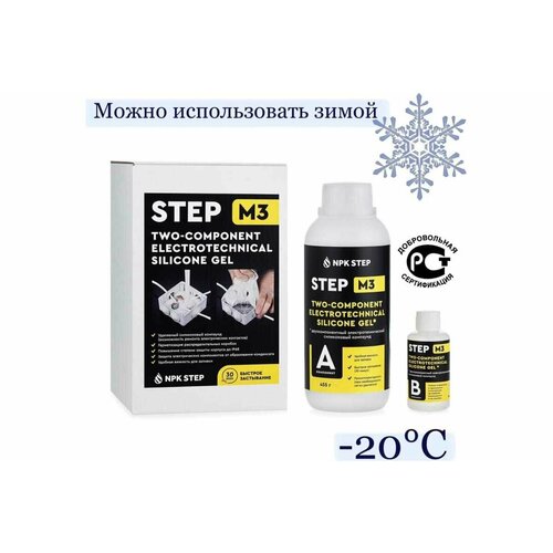 Электротехнический удаляемый силиконовый двухкомпонентный компаунд НПК стэп STEP-M3 05 кг 00-00001177 2620₽