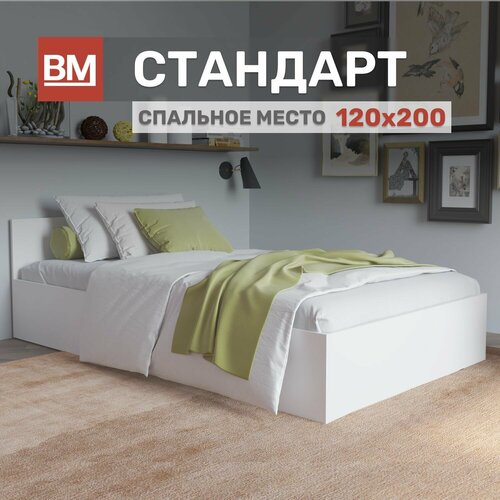 Кровать двуспальная с матрасом Стандарт 120х200 Белый 17227₽
