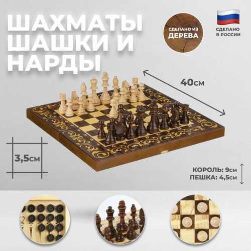 Подарки Нарды, шахматы и шашки Махагон (40 х 20 х 4 см)