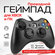 Геймпад проводной для Xbox 360 и ПК, черный, классический дизайн