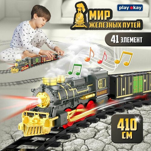 Железная дорога детская с электропоездом Play Okay игровой набор - поезд ЖД паровоз с вагонами игрушка для мальчиков развивающая 41 предмет в комплекте 1835₽
