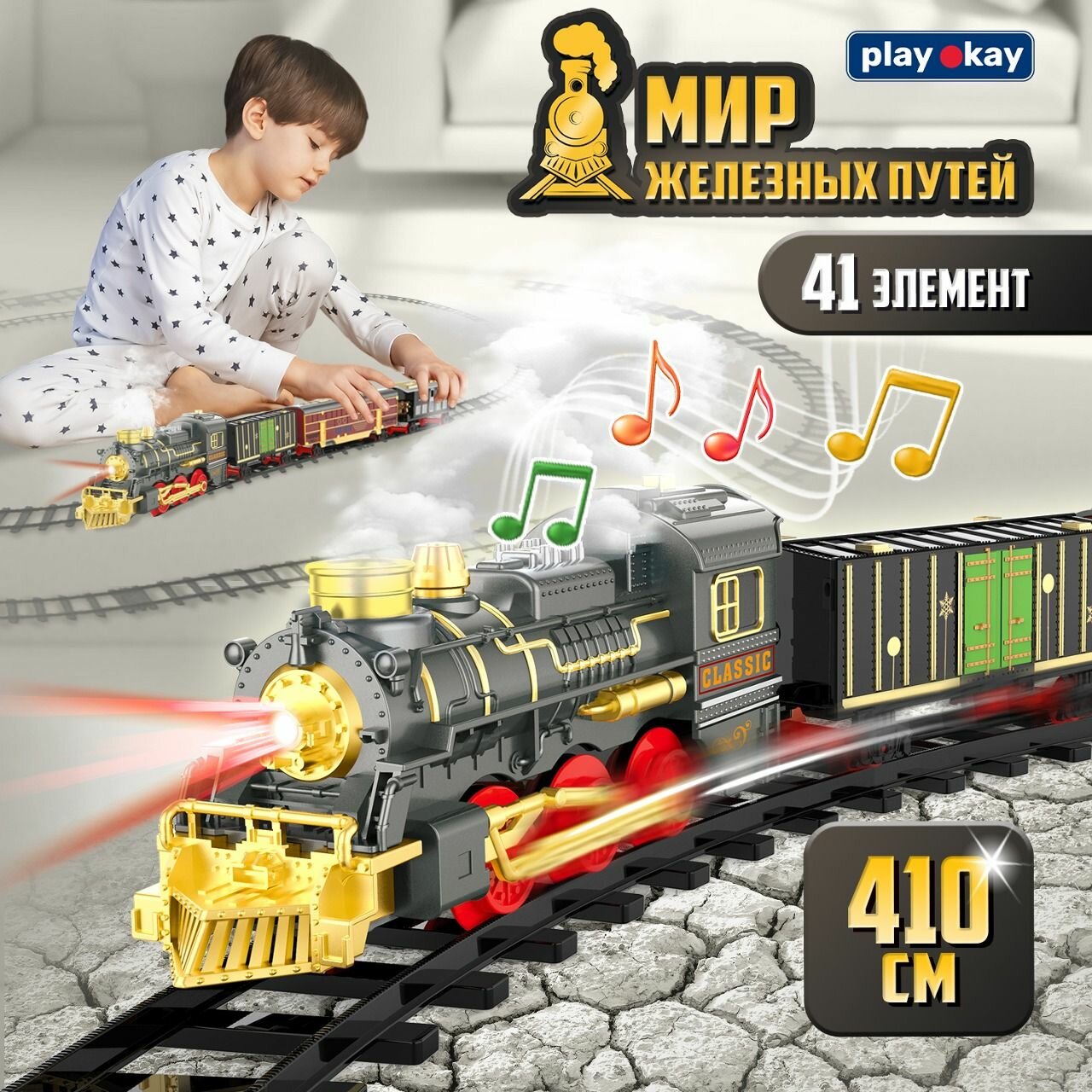 Железная дорога детская с электропоездом Play Okay игровой набор - поезд ЖД паровоз с вагонами, игрушка для мальчиков развивающая, 41 предмет в комплекте