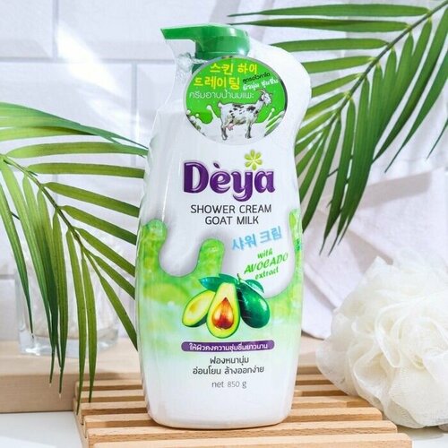 DEYA Крем-гель для душа на козьем молоке с экстрактом авакадо 850 мл Shower cream Goat Milk из Таиланда 802₽