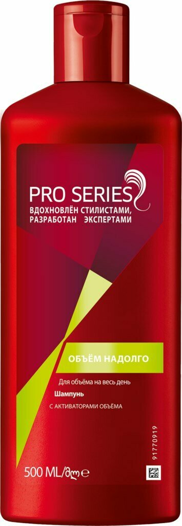 Шампунь для волос PRO SERIES Объем надолго, 500мл, Румыния, 500 мл